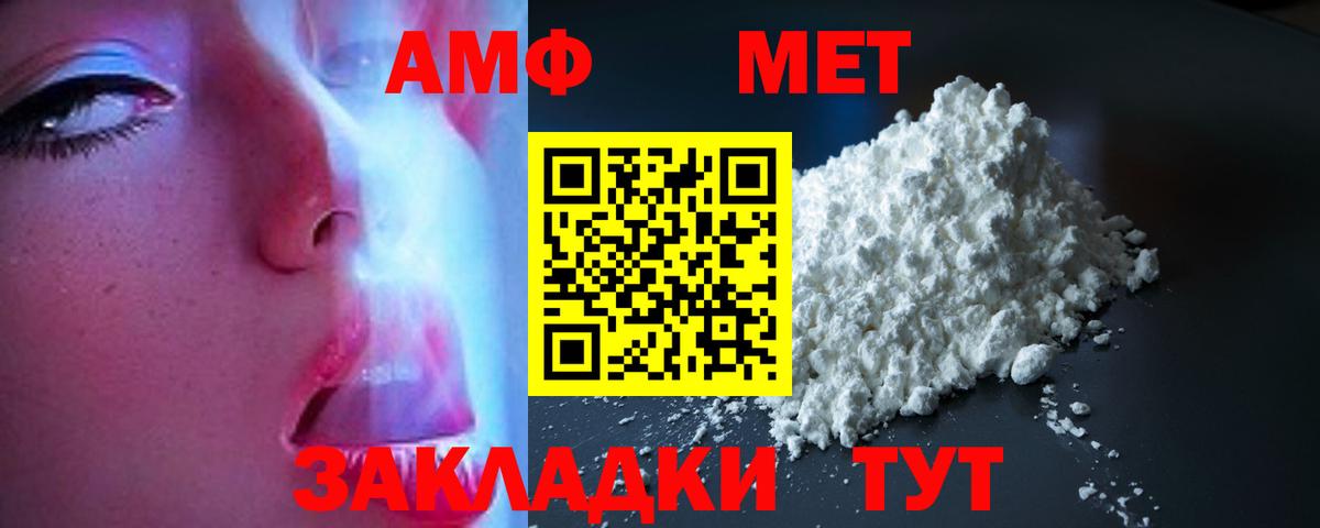Протвино  АМФ 98%  Вход с VPN 