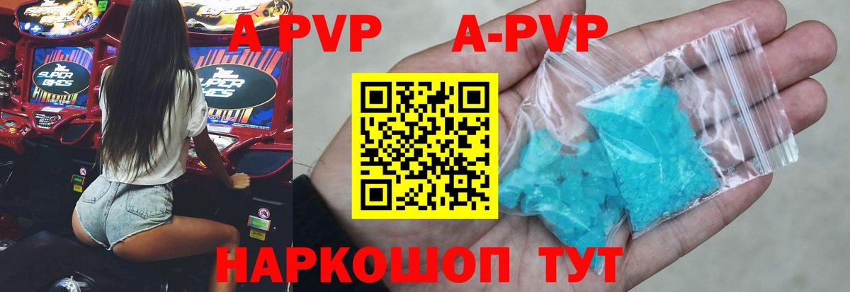 Протвино  А ПВП  APVP СК  Вход с VPN  А ПВП СК 