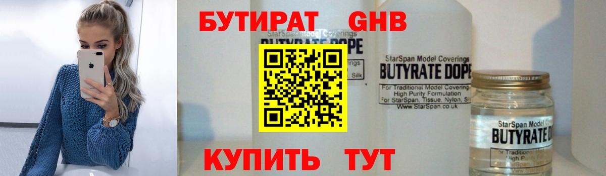 Протвино  БУТИРАТ Butirat  Вход с VPN 
