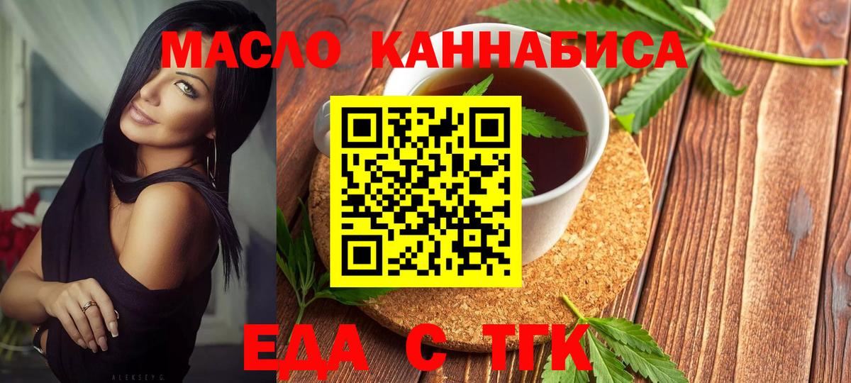 Протвино  Canna-Cookies марихуана  Вход с VPN 
