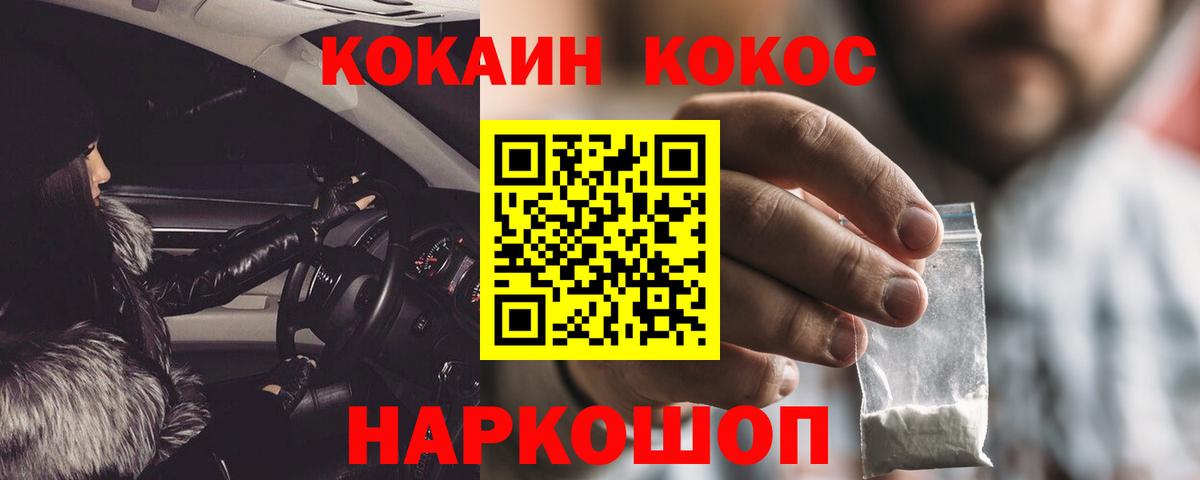 где купить наркоту  КОКАИН  Вход с VPN  Кокаин Перу  Кокаин Columbia  Протвино 