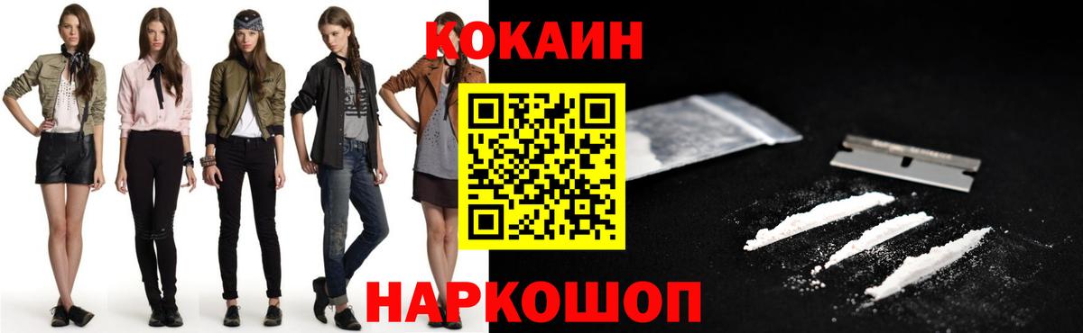 Cocaine 98% Протвино