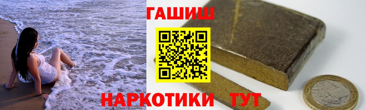 ГАШИШ гашик  Вход с VPN  Протвино 