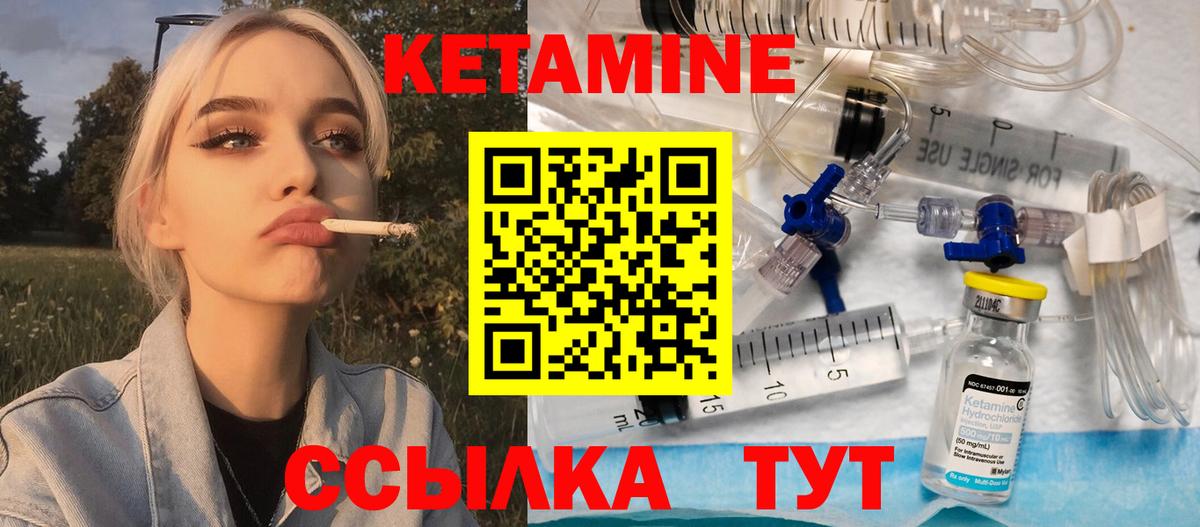 КЕТАМИН ketamine  Вход с VPN  ОМГ ОМГ tor  Кетамин ketamine  Протвино 