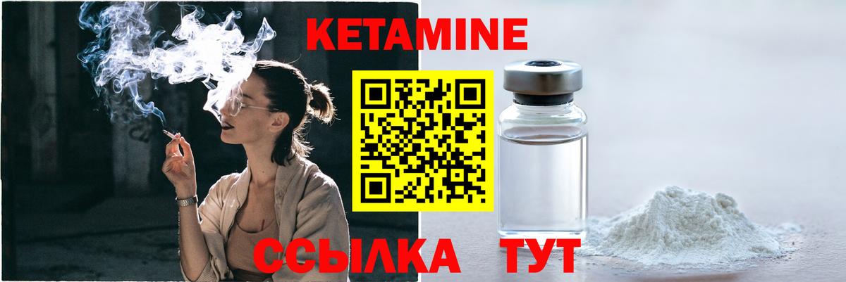 Кетамин VHQ Протвино