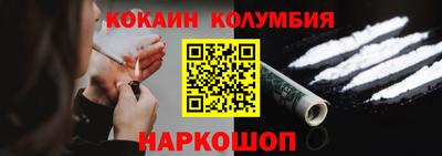 кокаин колумбия Тверь