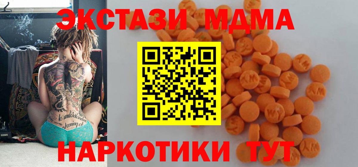 Протвино  МДМА VHQ  MDMA VHQ  MDMA  Вход с VPN 
