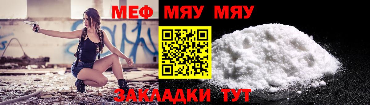 МЕФ  Протвино
