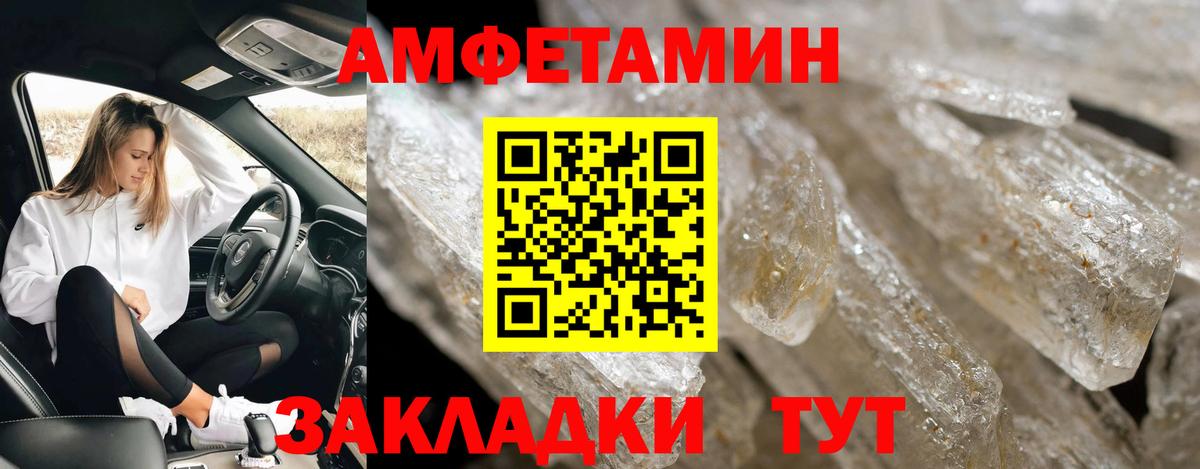 МЕТАМФЕТАМИН винт  Вход с VPN  Протвино 