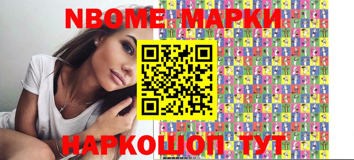 Наркотические марки 1,8мг  Вход с VPN  Протвино 